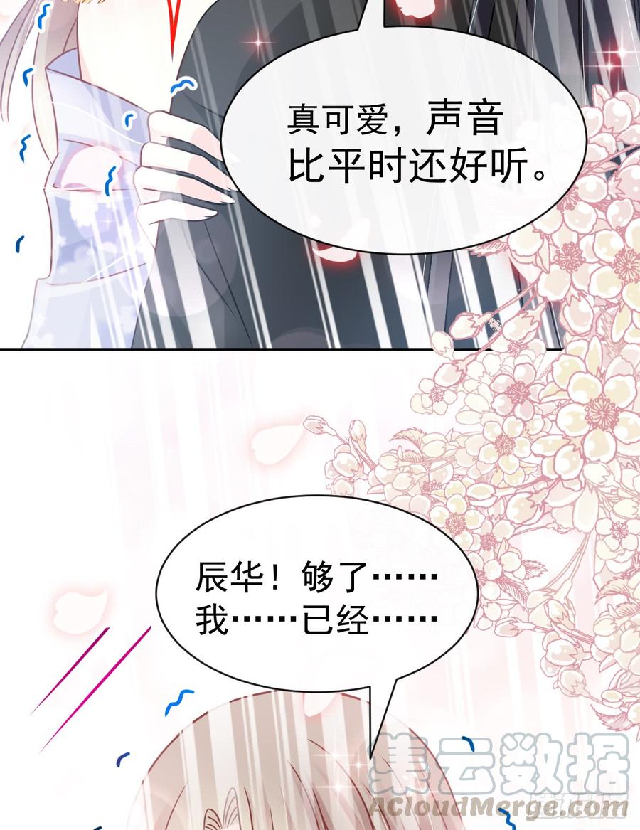 《天下第一宠》132 无法想象没有你的世界 第15页