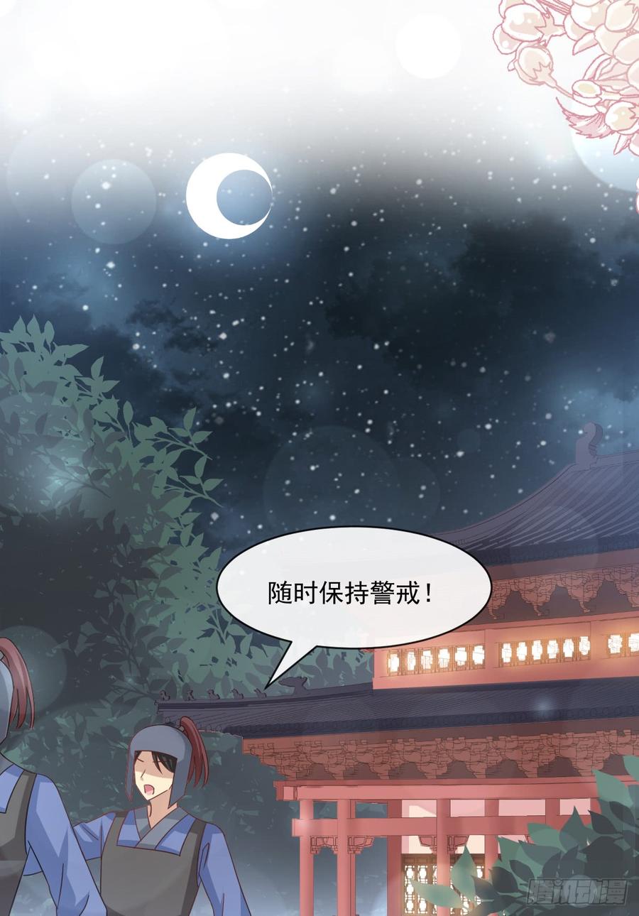《天下第一宠》132 无法想象没有你的世界 第38页