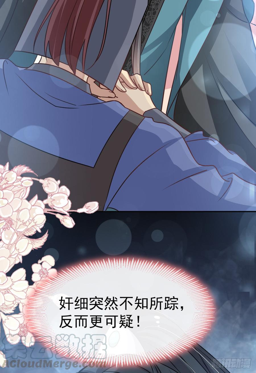 《天下第一宠》132 无法想象没有你的世界 第36页