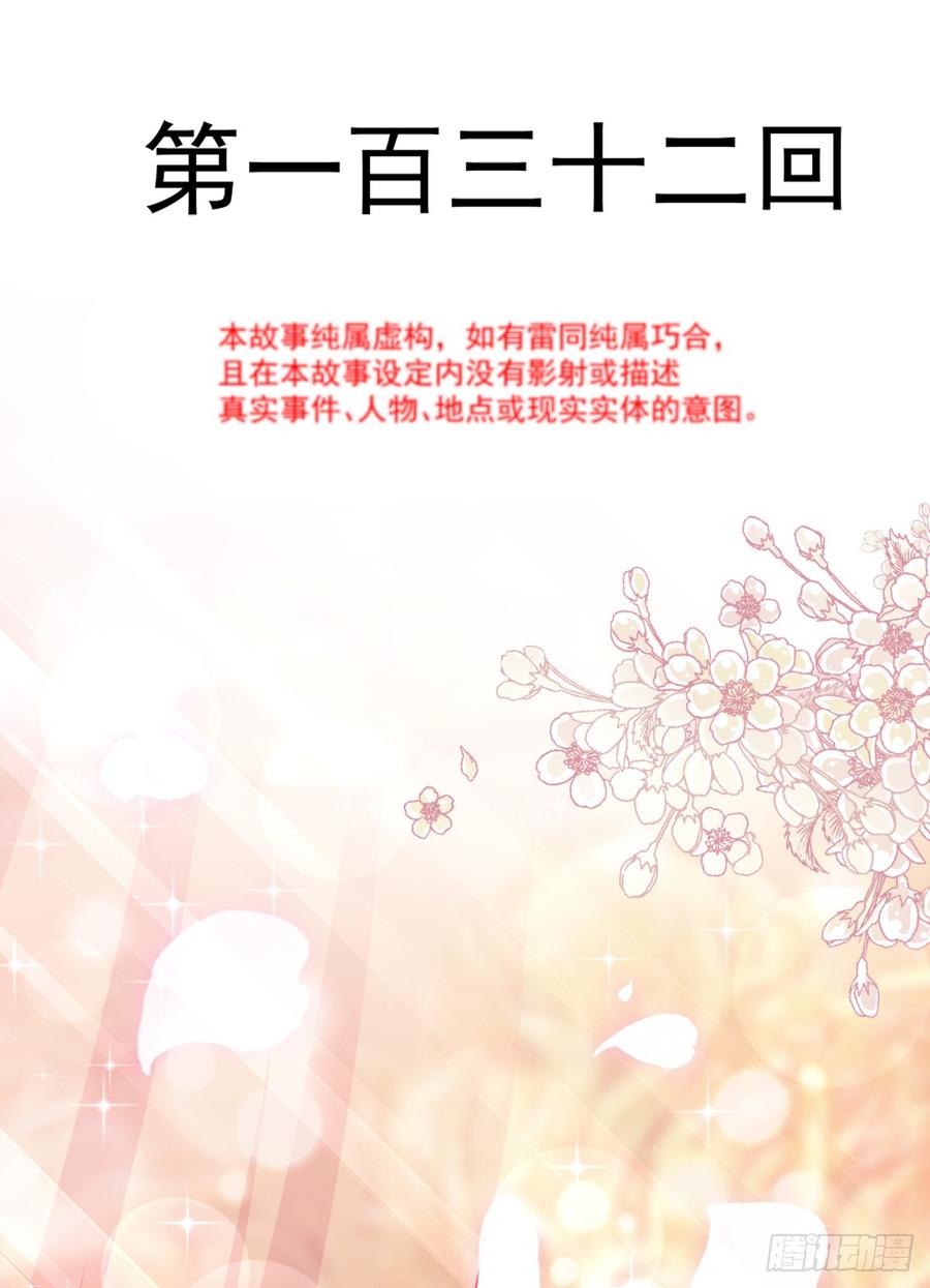 《天下第一宠》132 无法想象没有你的世界 第3页