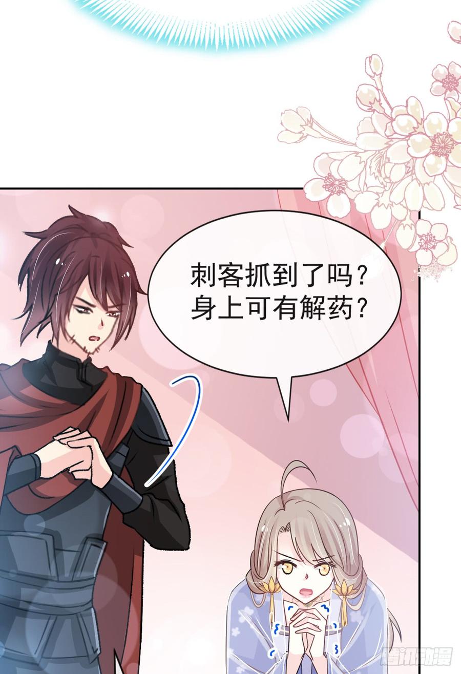 《天下第一宠》133 守护我们的家 第31页