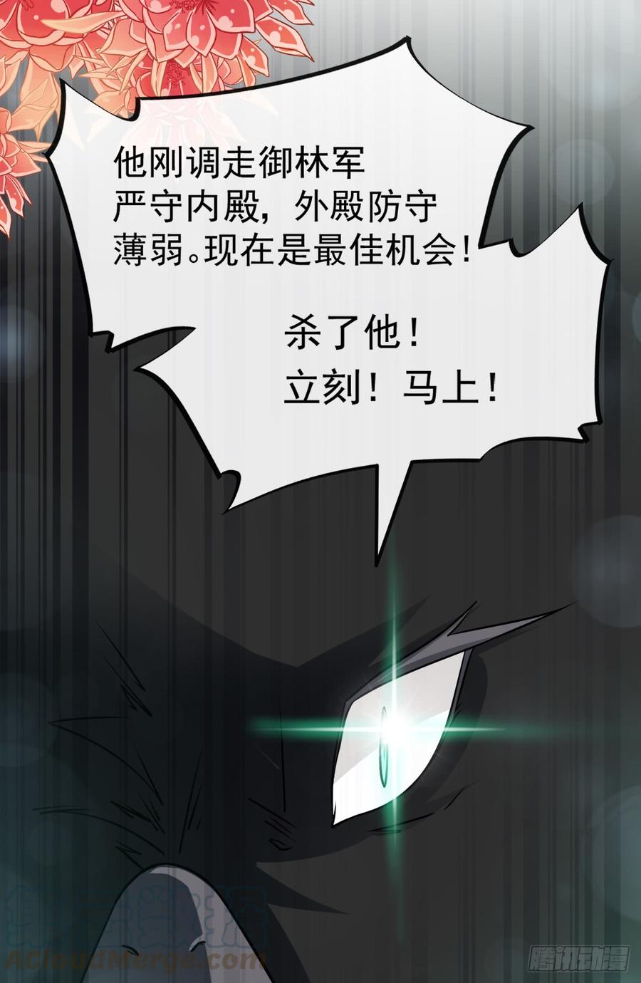 《天下第一宠》133 守护我们的家 第8页