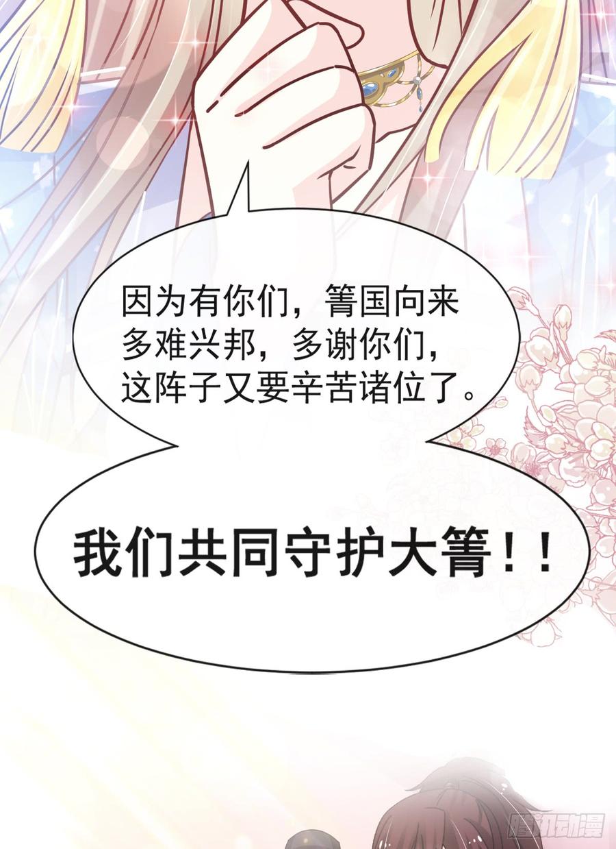 《天下第一宠》133 守护我们的家 第42页