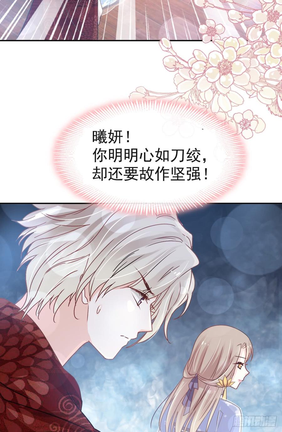 《天下第一宠》133 守护我们的家 第46页