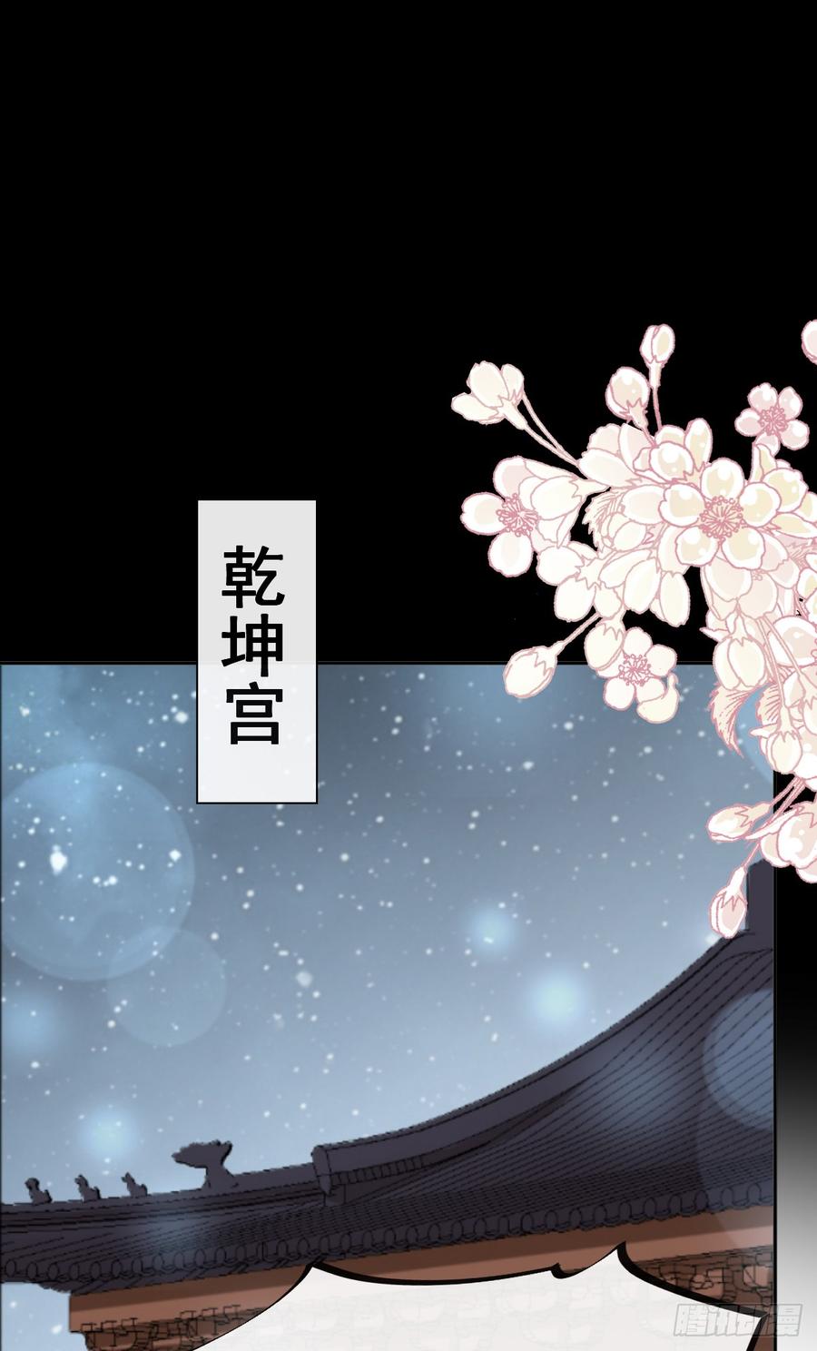 《天下第一宠》133 守护我们的家 第20页