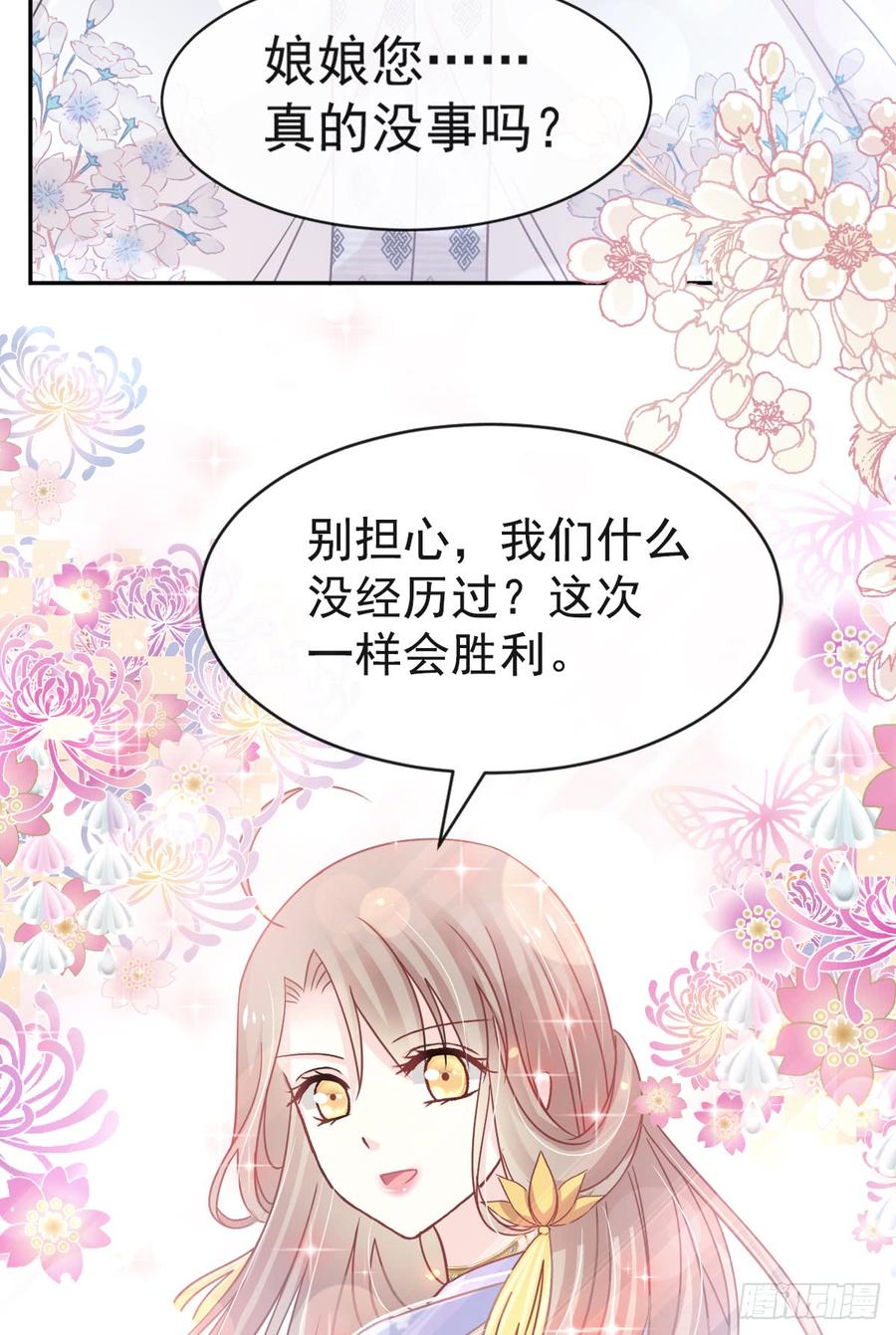 《天下第一宠》133 守护我们的家 第38页