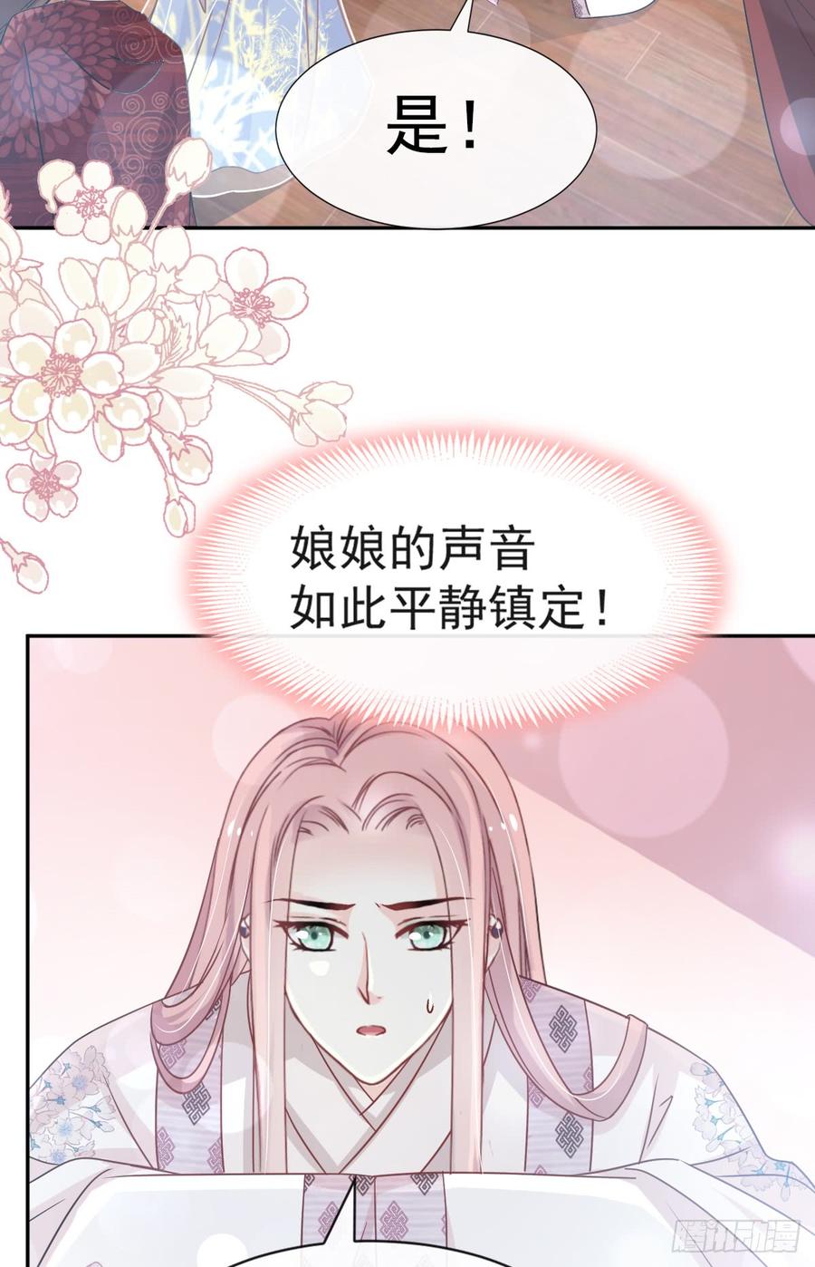 《天下第一宠》133 守护我们的家 第37页