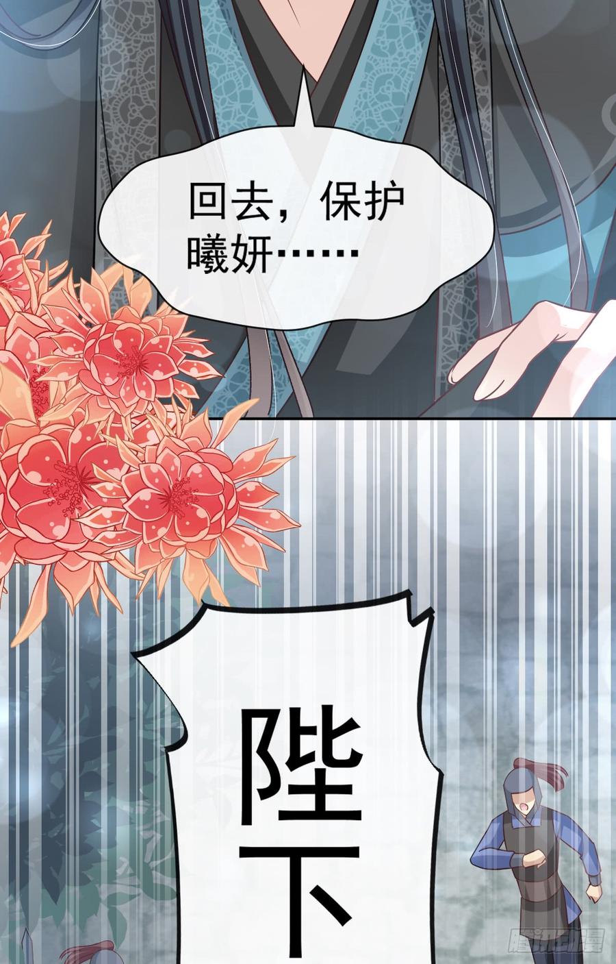 《天下第一宠》133 守护我们的家 第16页