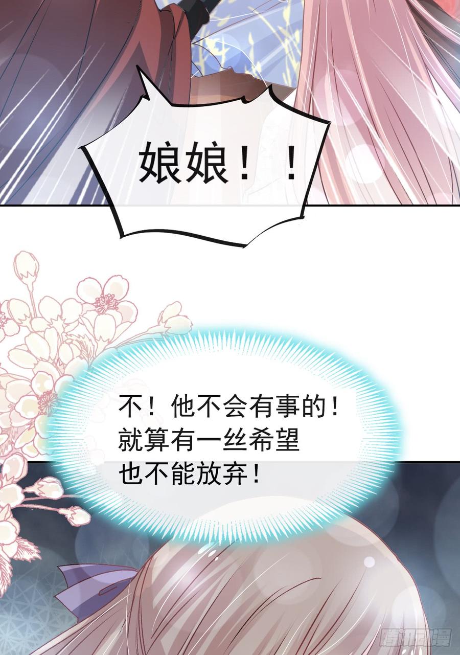《天下第一宠》133 守护我们的家 第28页