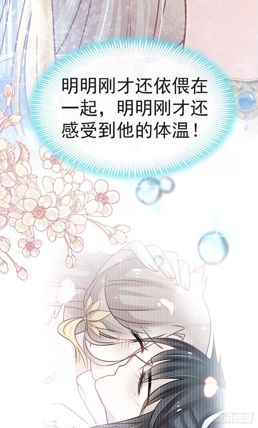 《天下第一宠》133 守护我们的家 第26页