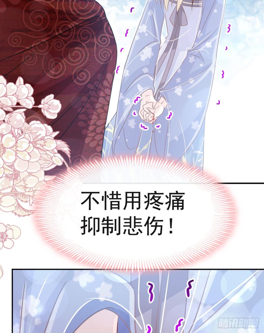 《天下第一宠》133 守护我们的家 第47页