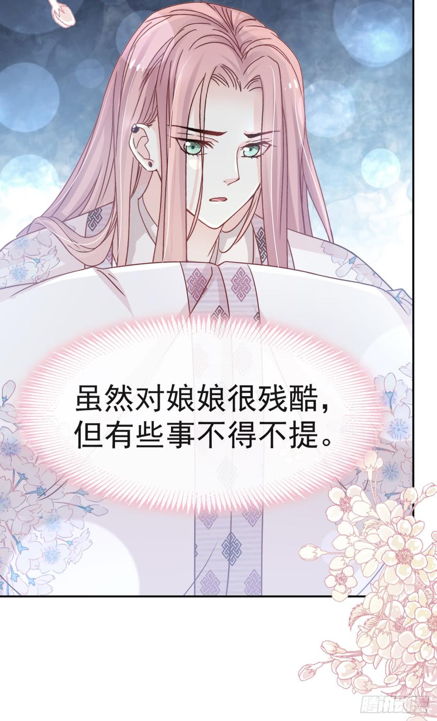 《天下第一宠》133 守护我们的家 第34页