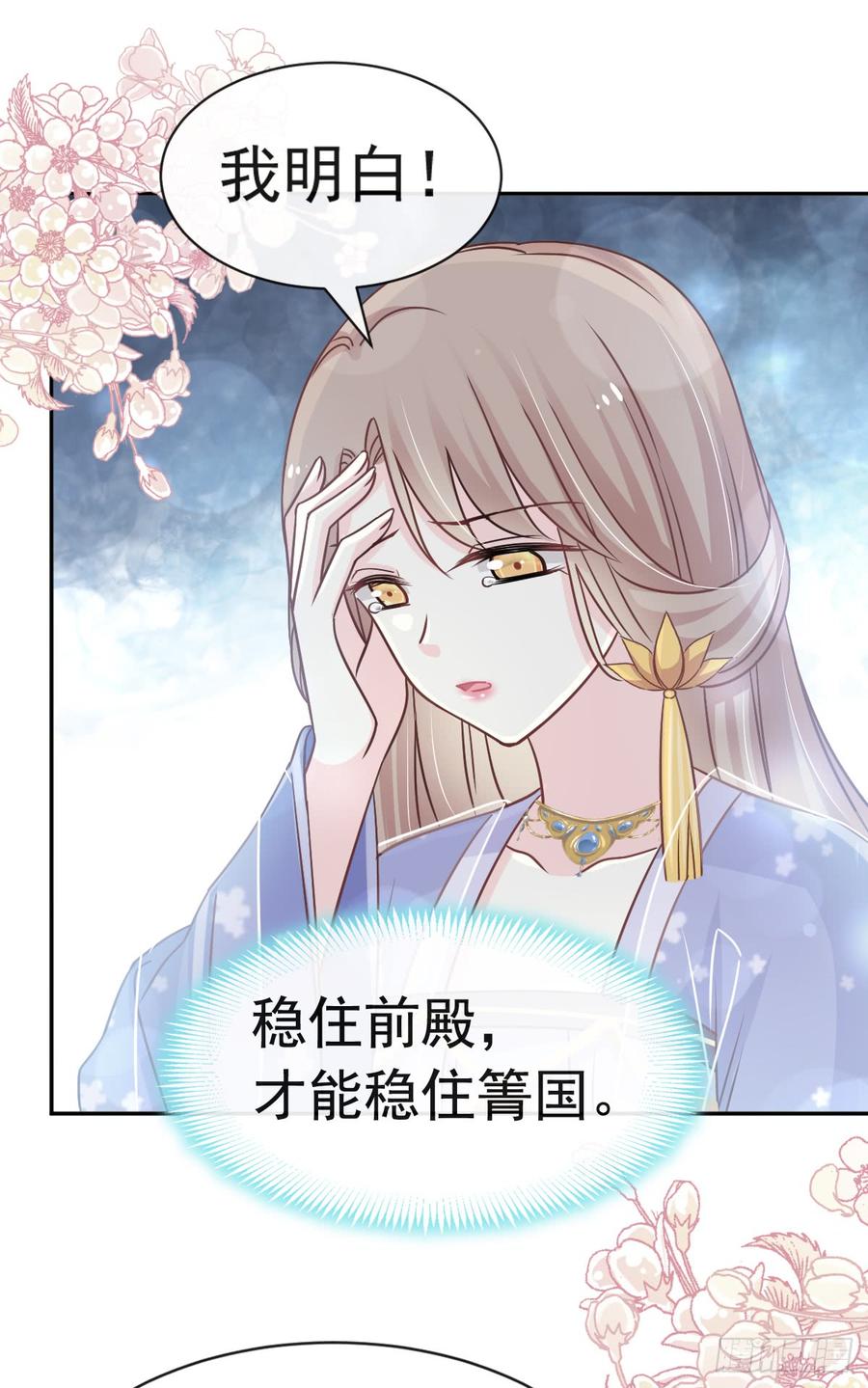 《天下第一宠》133 守护我们的家 第35页