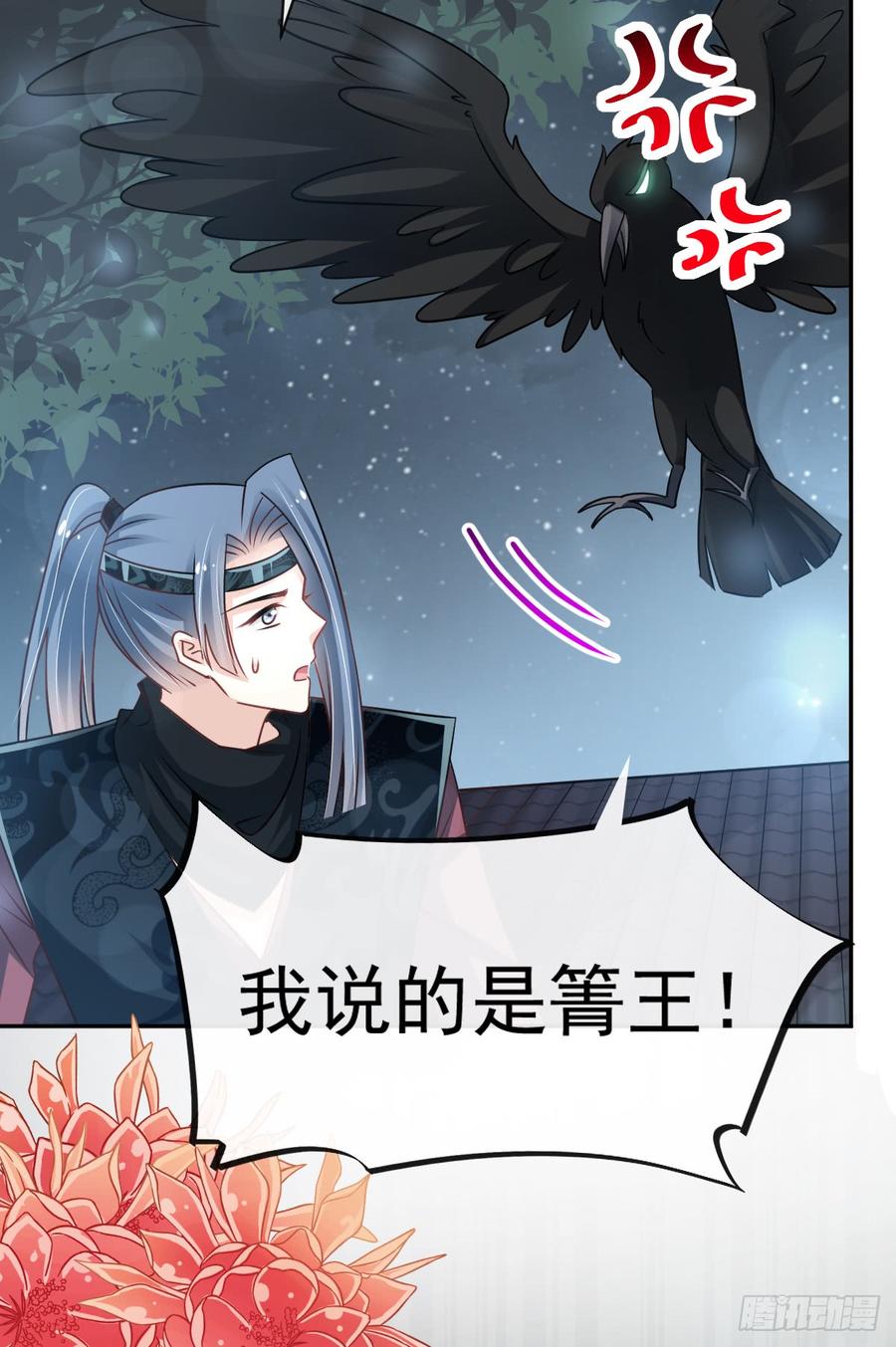 《天下第一宠》133 守护我们的家 第7页