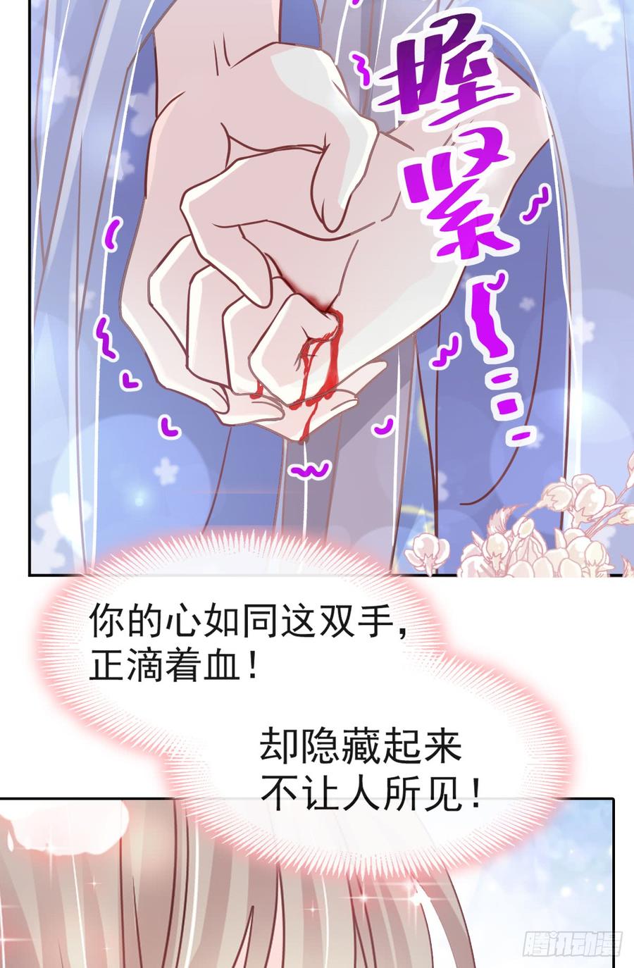 《天下第一宠》133 守护我们的家 第48页