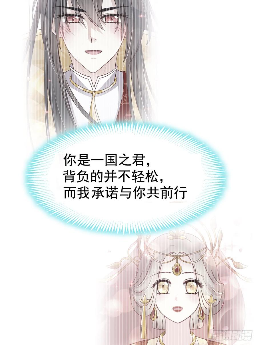 《天下第一宠》133 守护我们的家 第40页