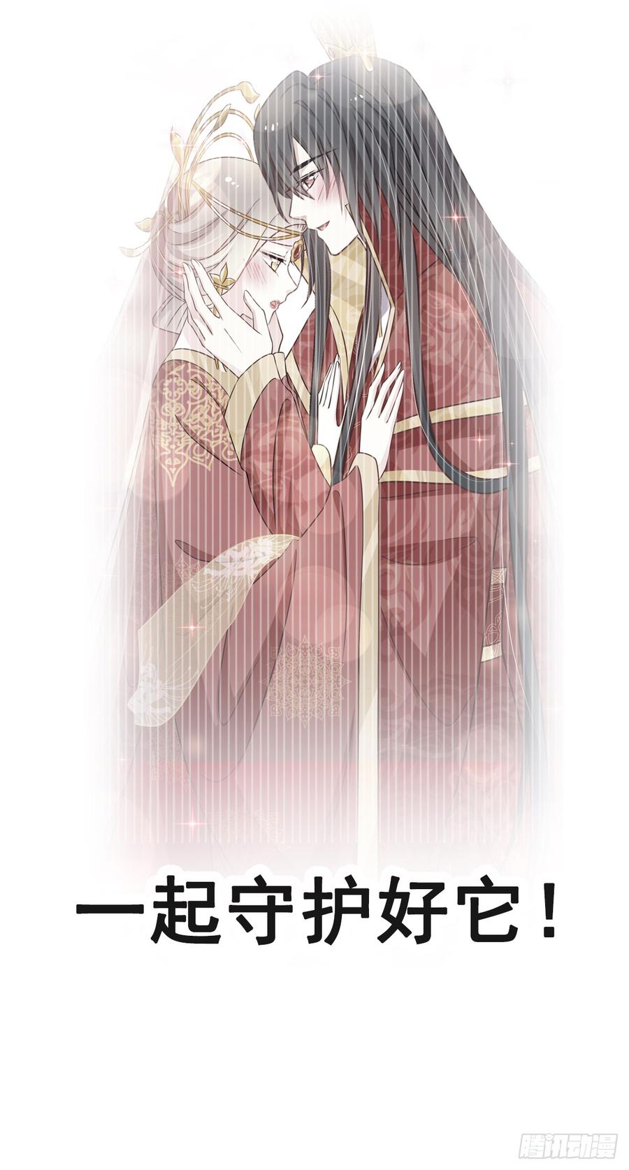 《天下第一宠》133 守护我们的家 第44页