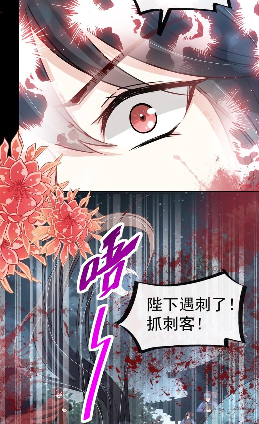 《天下第一宠》133 守护我们的家 第13页