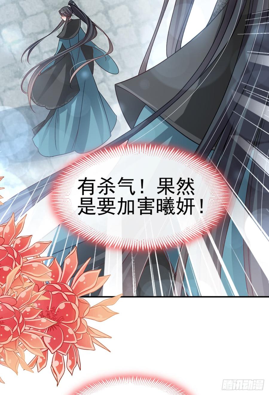《天下第一宠》133 守护我们的家 第10页