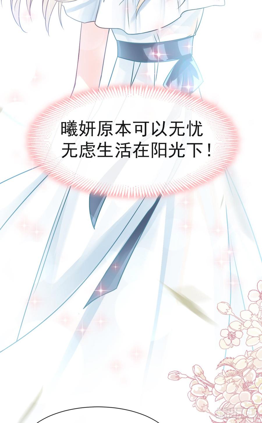 《天下第一宠》133 守护我们的家 第52页