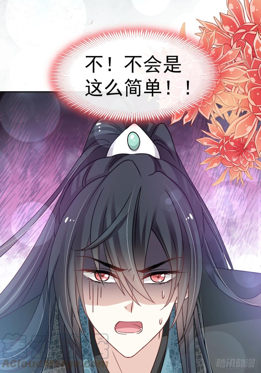 《天下第一宠》133 守护我们的家 第15页