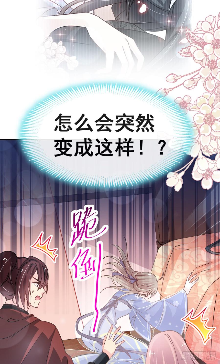 《天下第一宠》133 守护我们的家 第27页