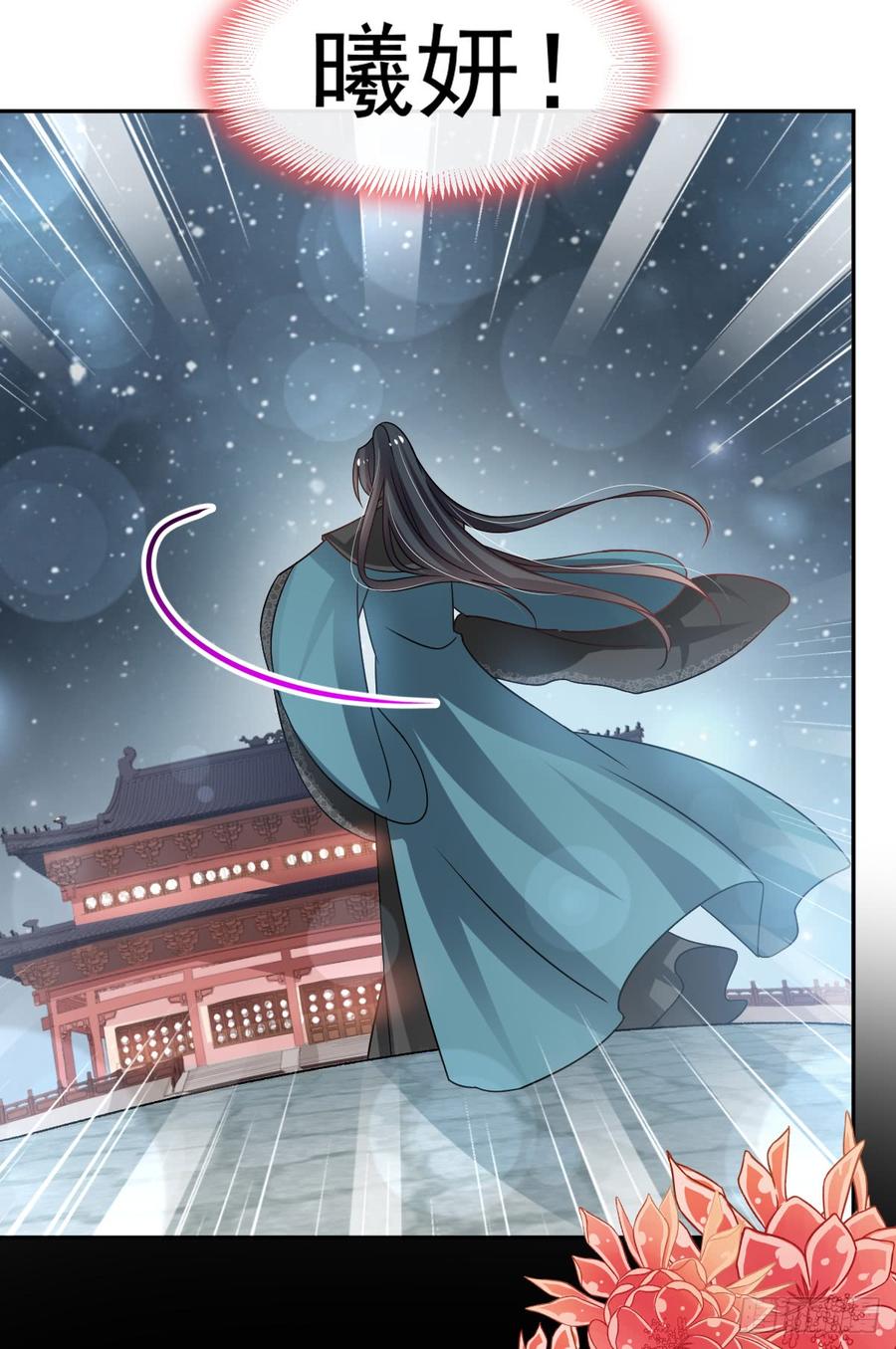 《天下第一宠》133 守护我们的家 第11页