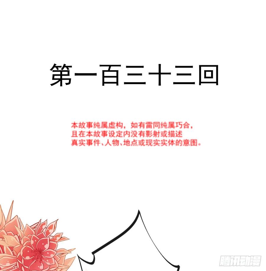 《天下第一宠》133 守护我们的家 第3页