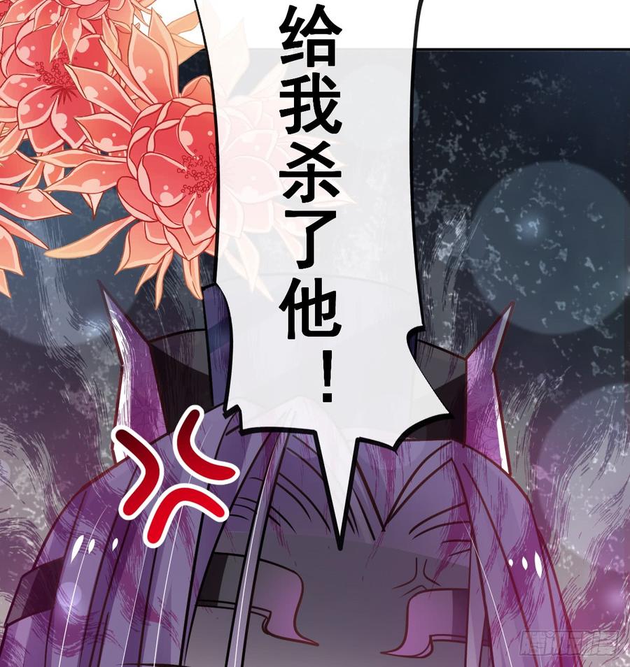 《天下第一宠》133 守护我们的家 第4页