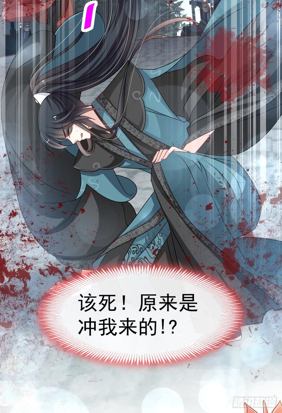 《天下第一宠》133 守护我们的家 第14页