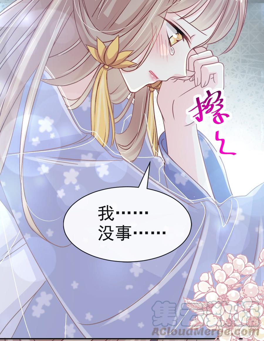 《天下第一宠》133 守护我们的家 第29页