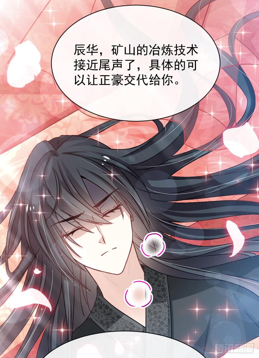 《天下第一宠》134 决定箐王的生死 第41页