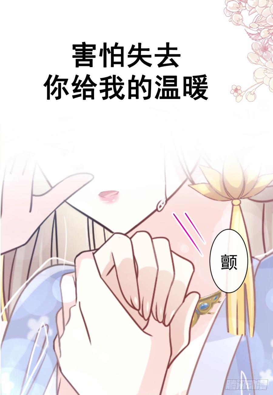 《天下第一宠》134 决定箐王的生死 第49页
