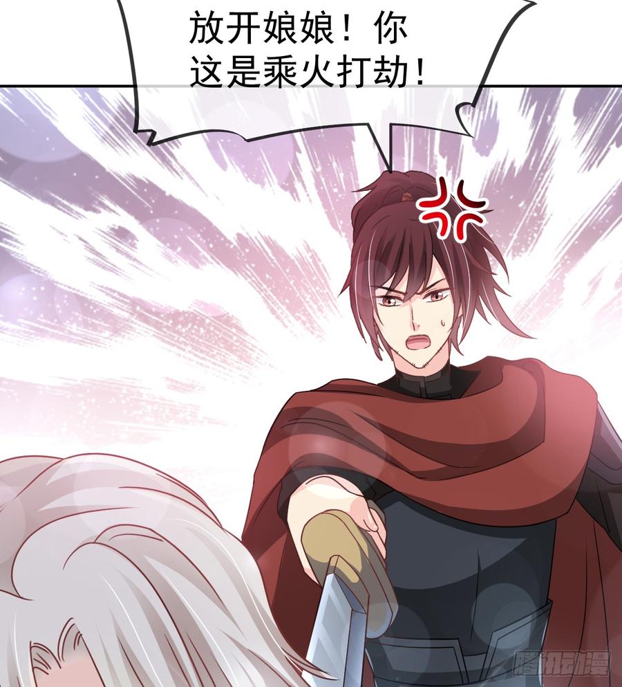 《天下第一宠》134 决定箐王的生死 第13页