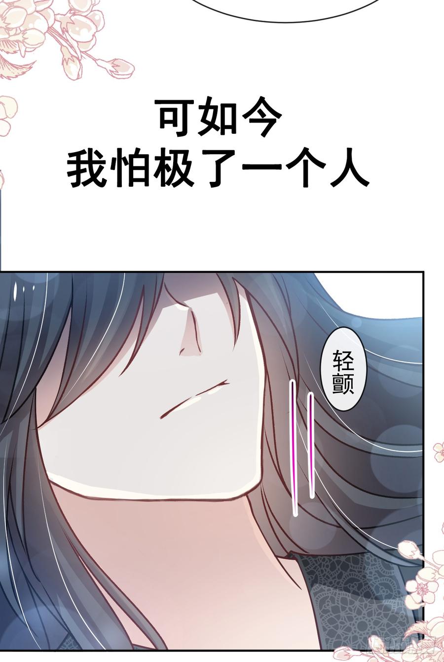 《天下第一宠》134 决定箐王的生死 第48页