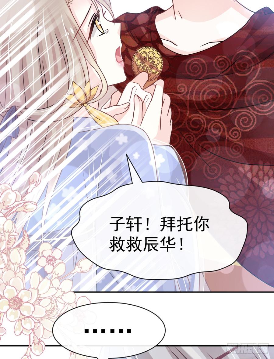 《天下第一宠》134 决定箐王的生死 第17页