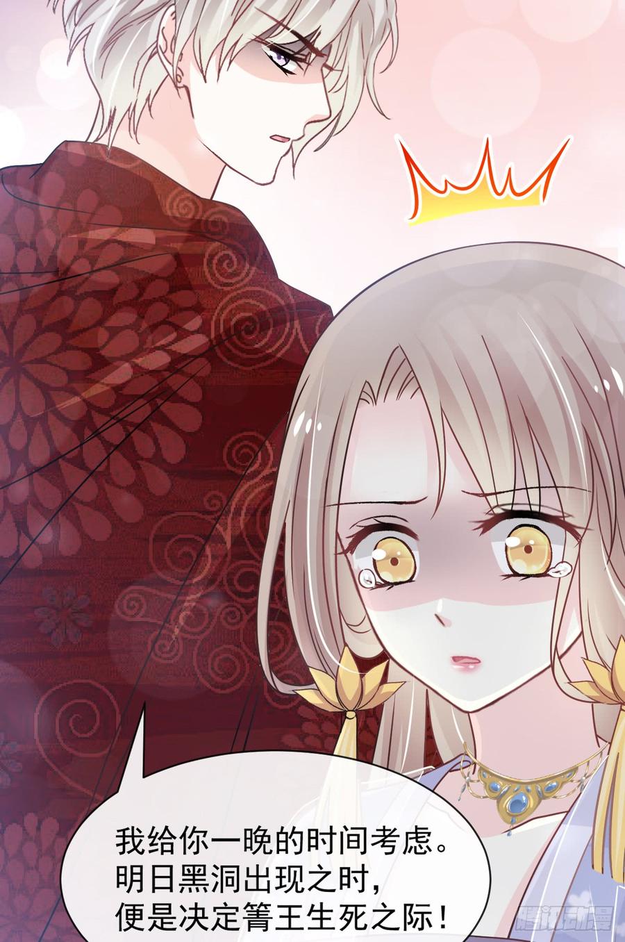 《天下第一宠》134 决定箐王的生死 第21页