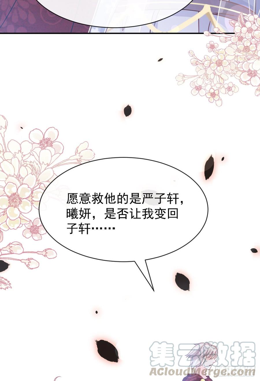 《天下第一宠》134 决定箐王的生死 第22页
