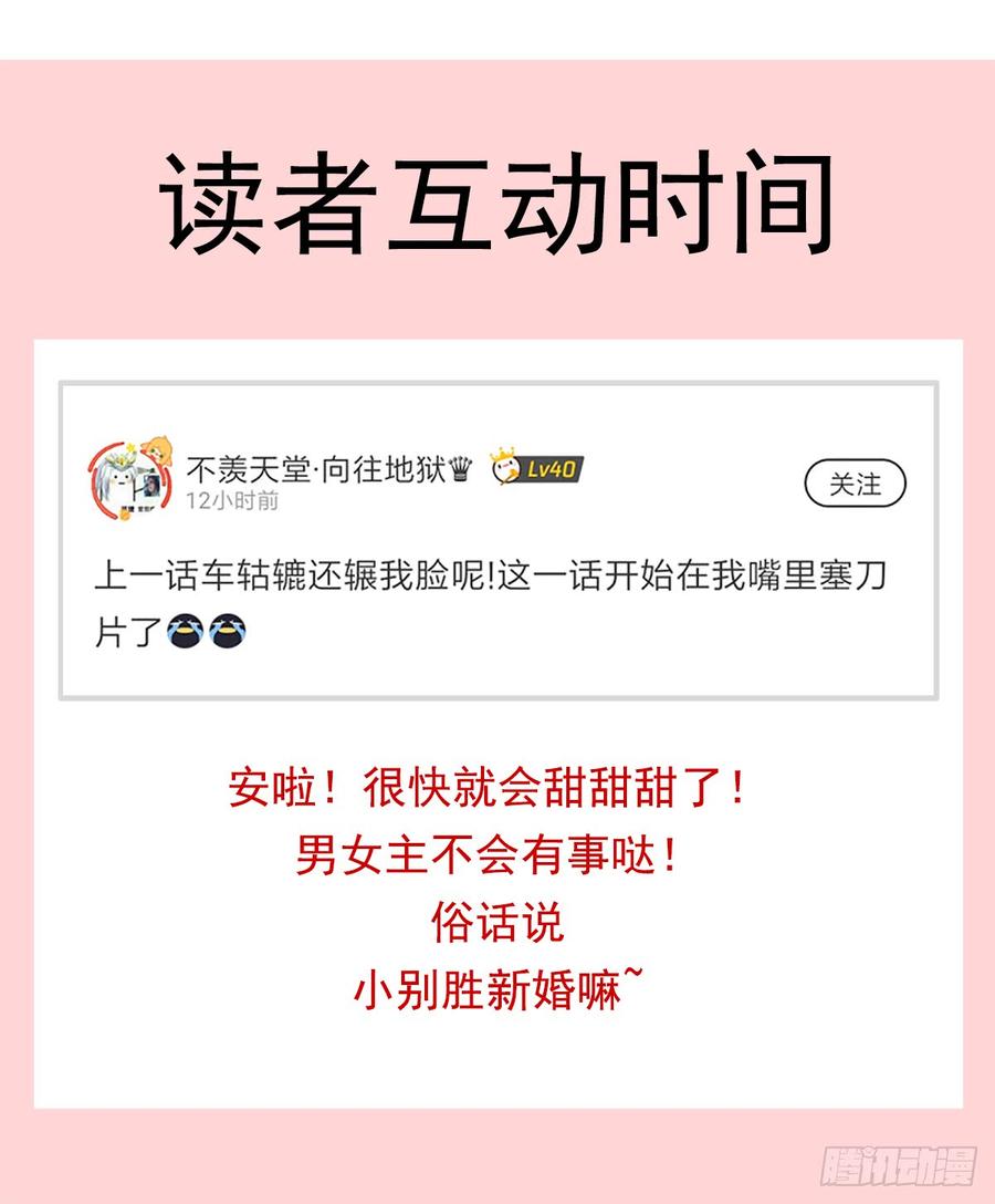 《天下第一宠》134 决定箐王的生死 第52页