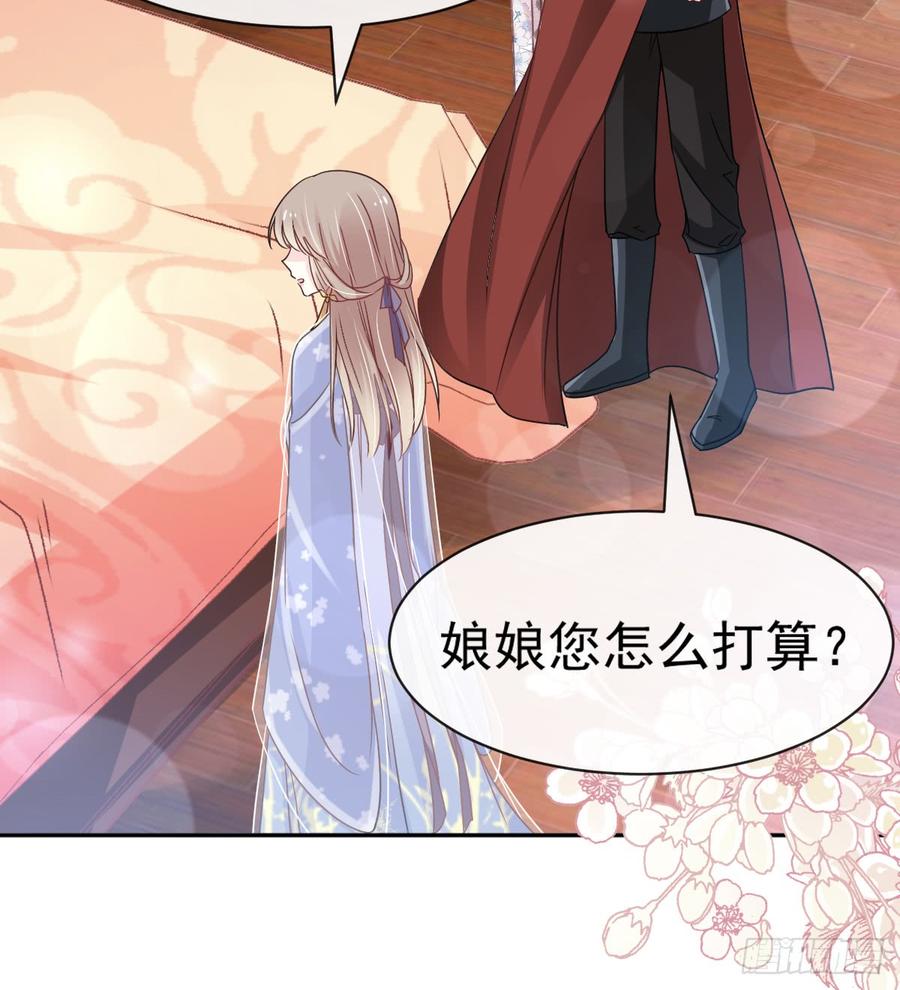 《天下第一宠》134 决定箐王的生死 第26页