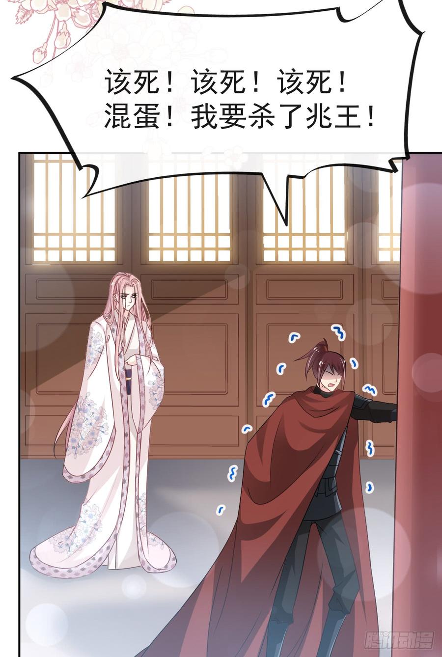《天下第一宠》134 决定箐王的生死 第33页