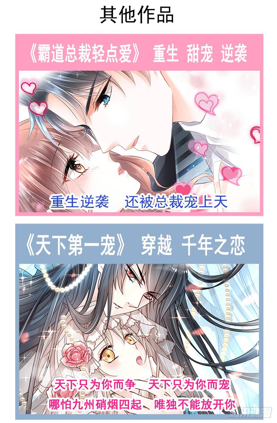 《天下第一宠》134 决定箐王的生死 第54页