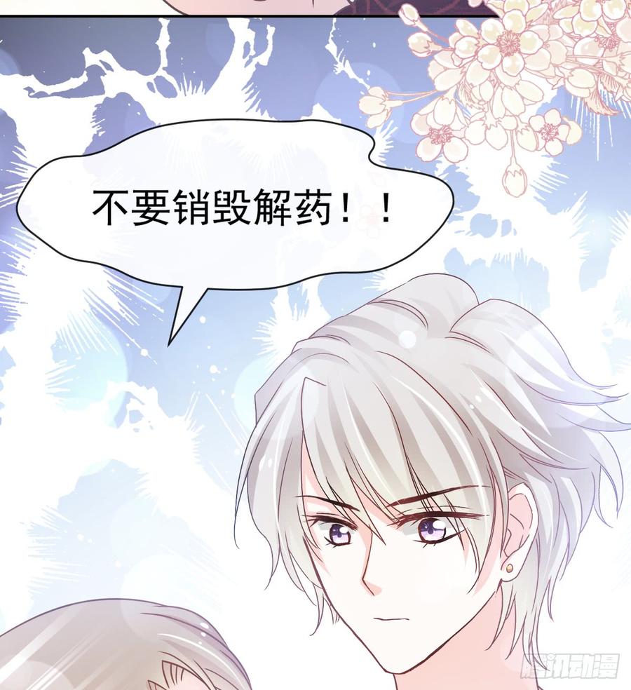 《天下第一宠》134 决定箐王的生死 第16页