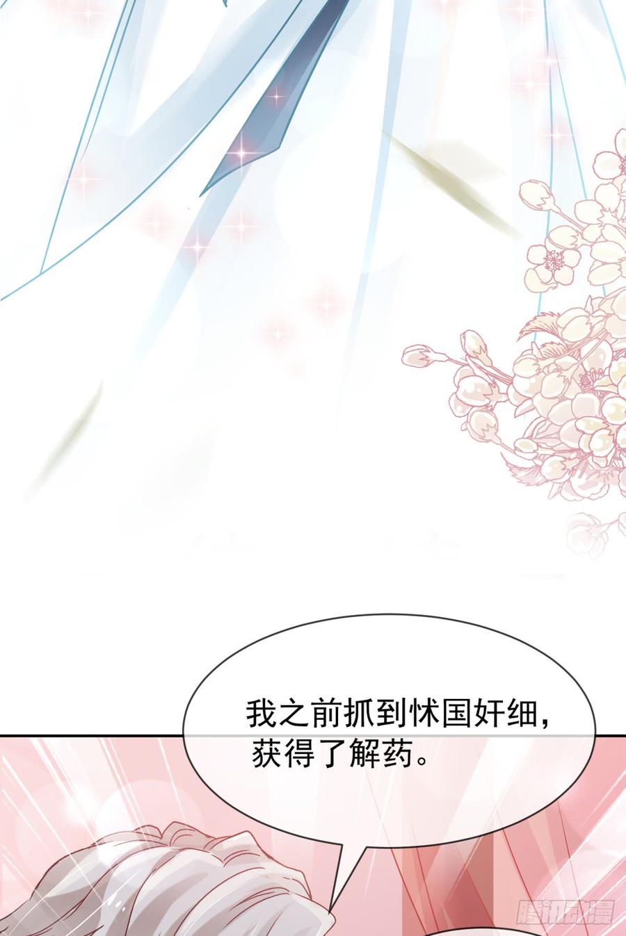 《天下第一宠》134 决定箐王的生死 第5页