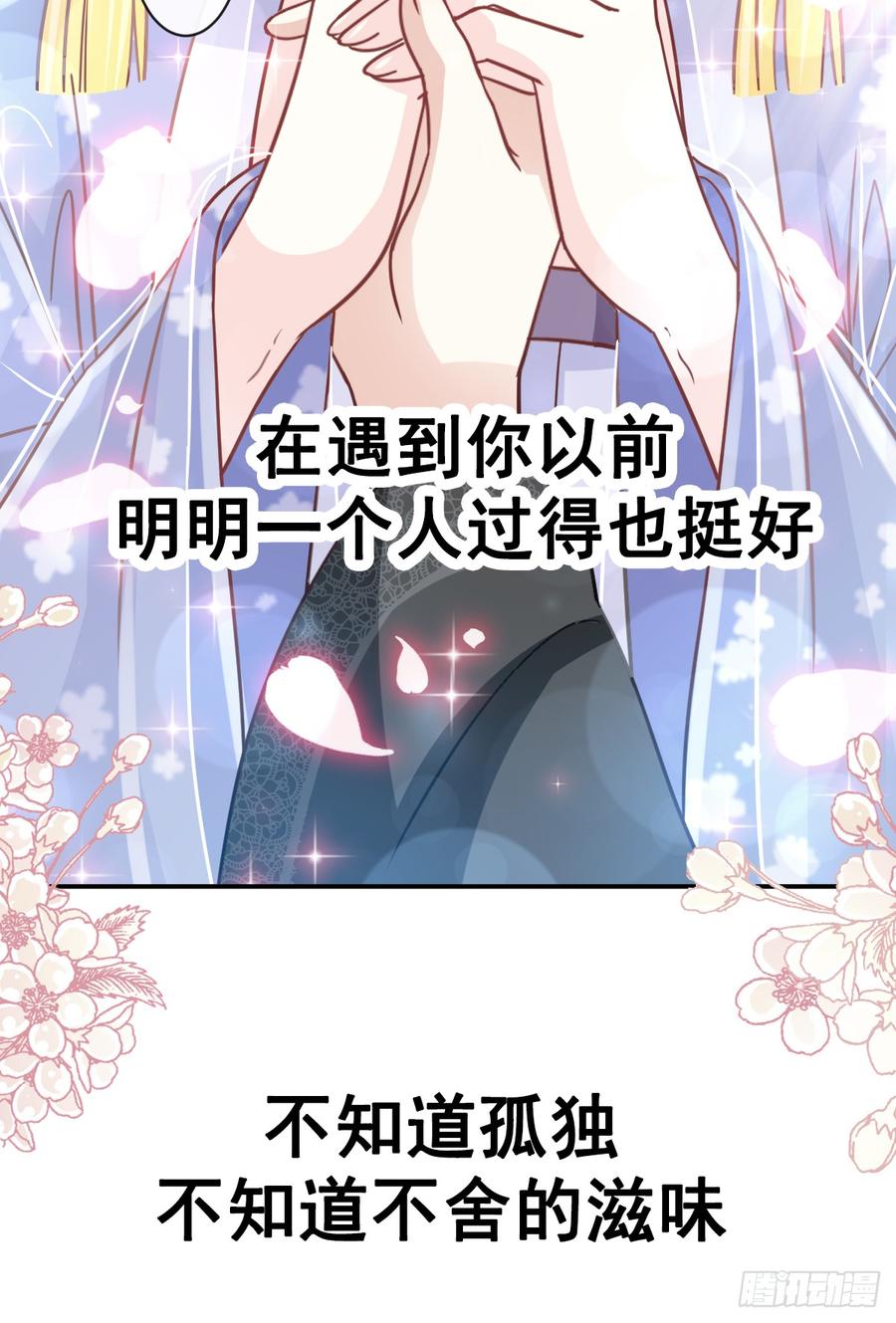 《天下第一宠》134 决定箐王的生死 第46页