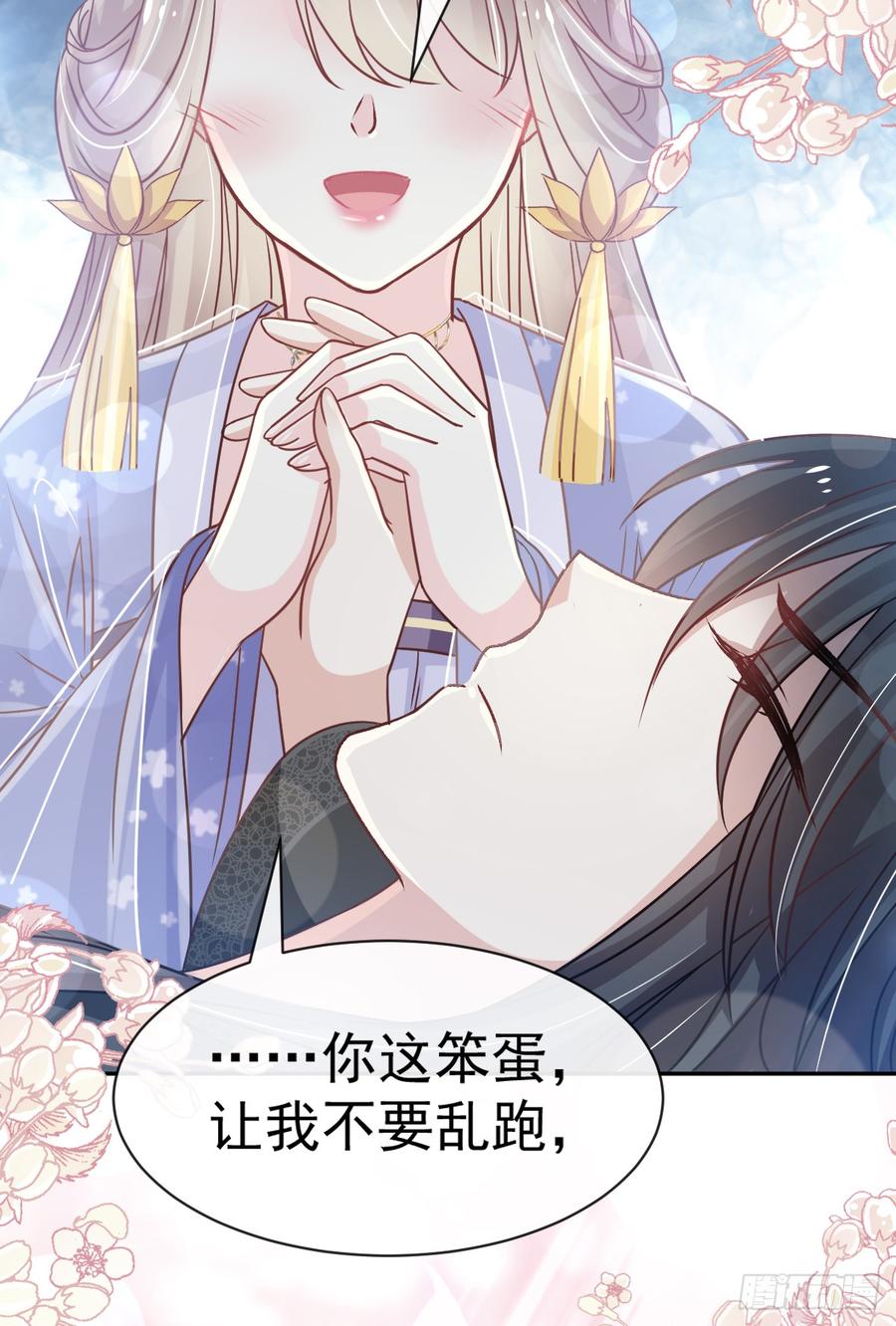 《天下第一宠》134 决定箐王的生死 第44页