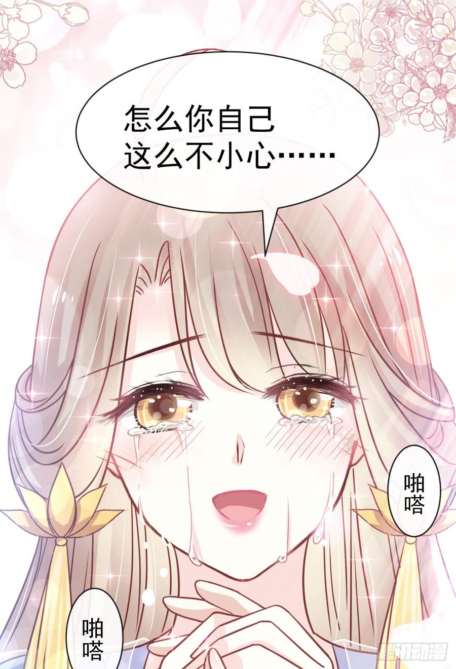 《天下第一宠》134 决定箐王的生死 第45页