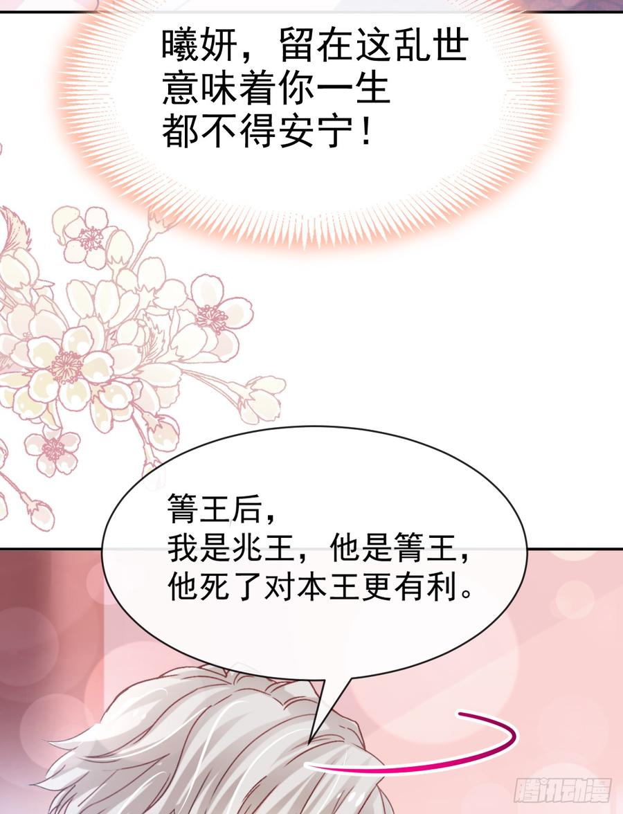 《天下第一宠》134 决定箐王的生死 第20页