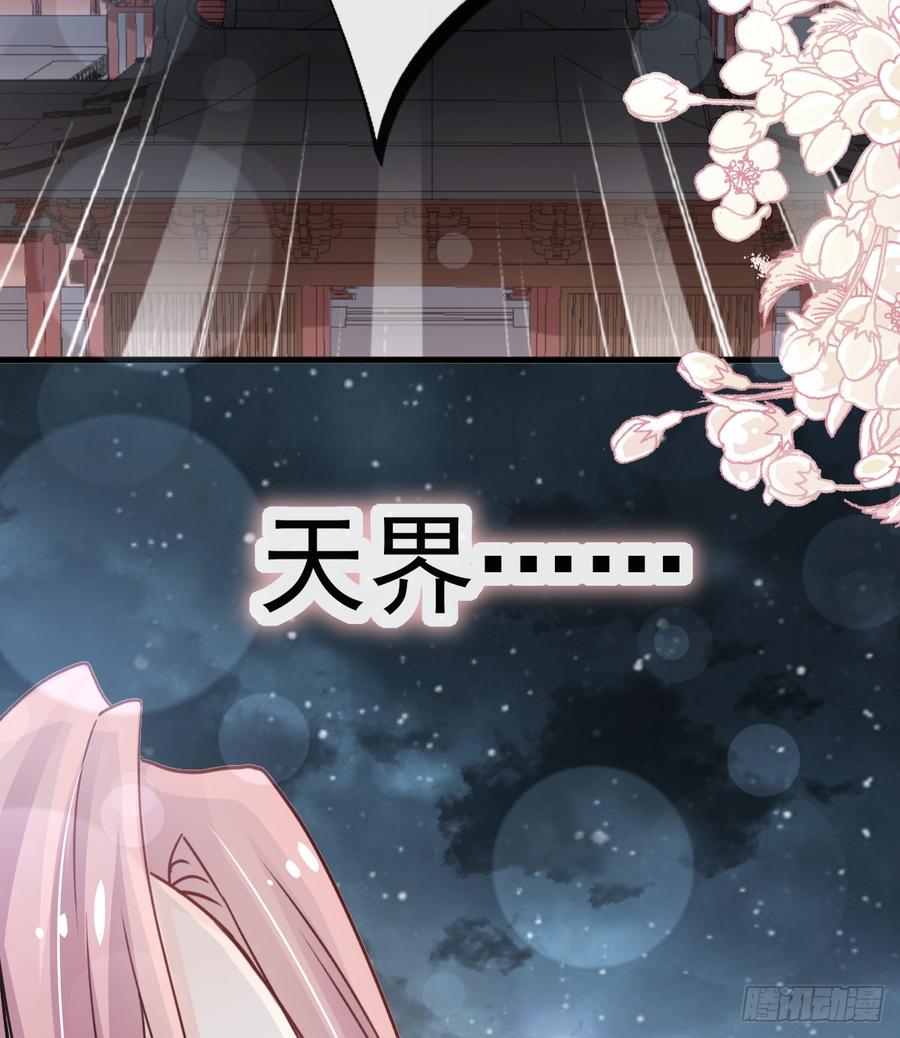 《天下第一宠》134 决定箐王的生死 第37页