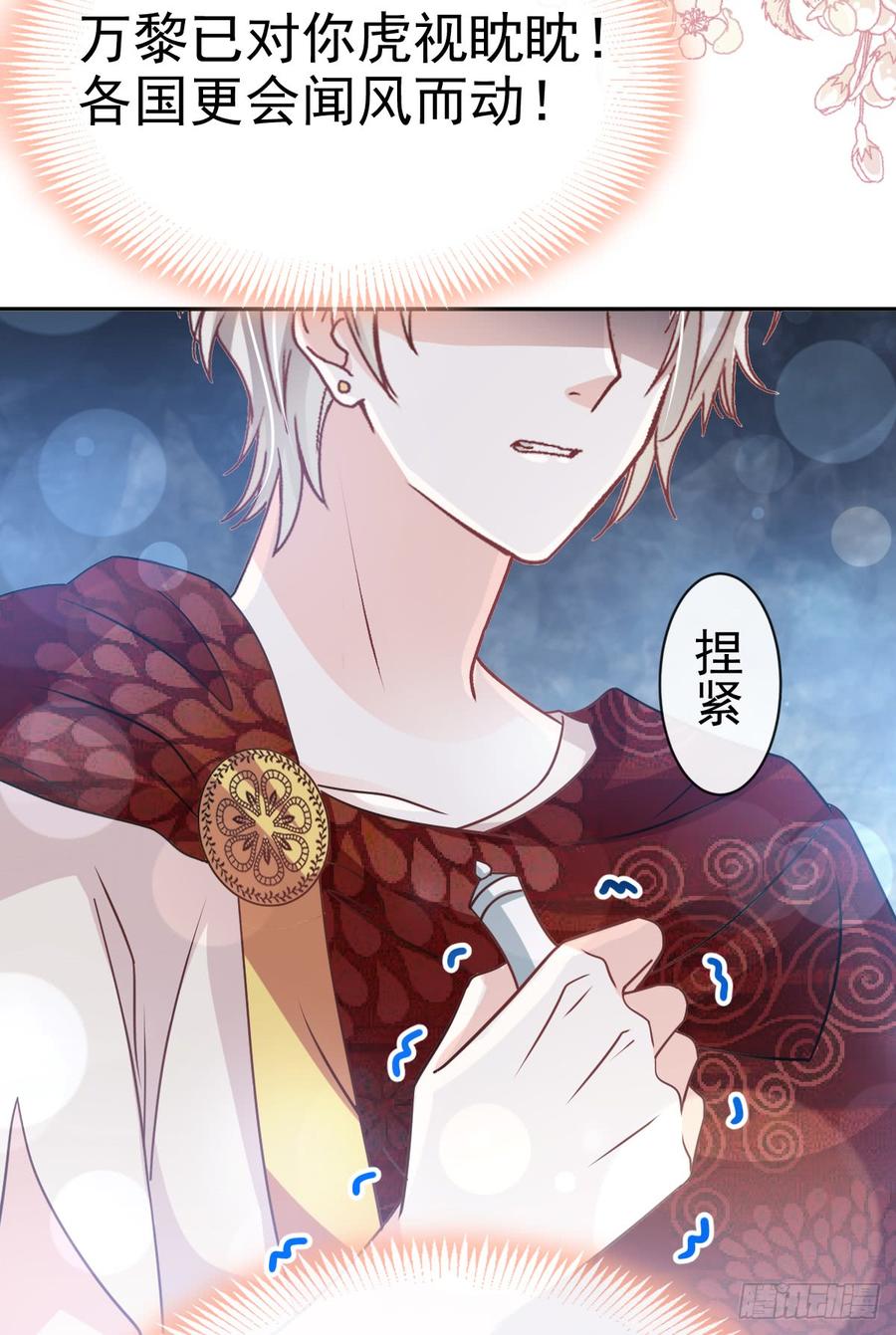 《天下第一宠》134 决定箐王的生死 第19页